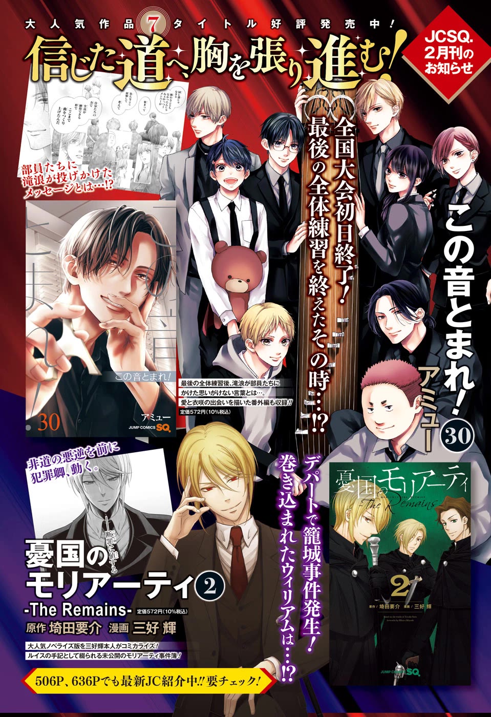 Kono Oto Tomare!, Chapter 130 image 03